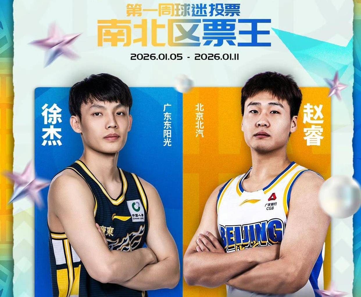 LOL官网登录入口-全明星赛冲刺阶段走向成谜，广州队状态回暖，话题不断，临场指挥获称赞的简单介绍