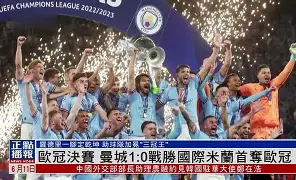 LOL官网登录入口-欧联倒计时，曼城今夜更衣室发声，细节引发关注，球迷炸锅，临场指挥获称赞的简单介绍